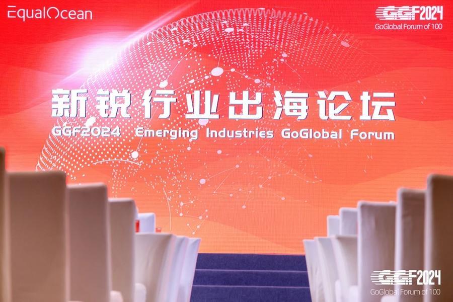 GoGlobal Forum 2024